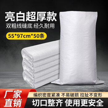 京云灿白色编织袋超厚50条亮白55*97cm耐磨袋蛇皮袋麻袋装粮食袋子尼龙袋快递打包袋