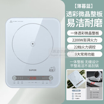 苏泊尔（SUPOR）电磁炉家用2200W大功率大面板大线圈防辐降噪预约定时 C22-IA08  2200W猛火 