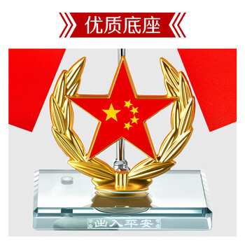 优和（UHOO）五星红旗汽车摆件车载党旗国旗摆件中控台办公桌面会议桌旗子车内装饰摆件 金色五角星Y型1140