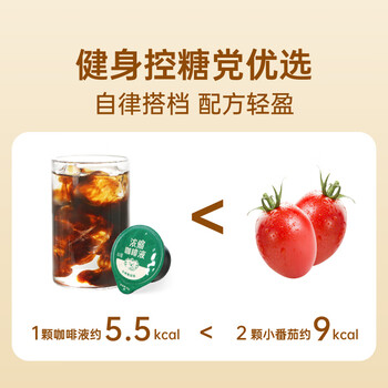 永璞浓缩咖啡液0糖0脂速溶美式意式拿铁黑咖18g*50颗 运动健身