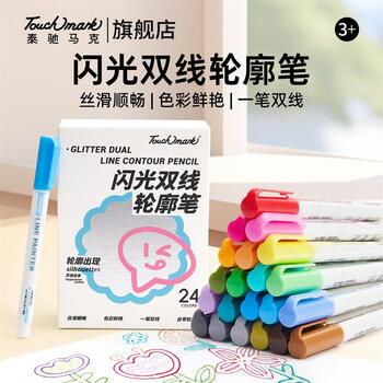 Touch mark轮廓笔闪光双线12色加粗荧光笔学生手账diy手抄报专用记号笔彩色马克笔开学礼物