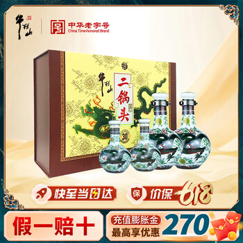 百年牛栏山二锅头白酒系列30年牛栏山盛世红三十年53度500ML单