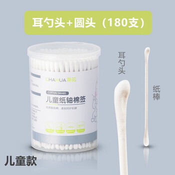 茶花 儿童棉签掏耳朵纸轴棉头耳孔鼻孔清洁棉棒 G10006 180支/罐*3罐 茶花 儿童棉签掏耳朵纸轴棉头耳孔鼻孔清洁棉棒 G10006 180支/罐*3罐