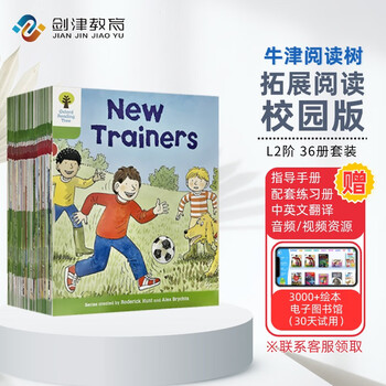 牛津树 OXFORD Reading Tree1-6level 全56冊 Oxford Reading Tree - 京东