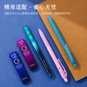 百乐（PILOT）NEOX石墨自动铅笔芯HRF5G-20  HB铅0.5mm 自动铅芯 40支/管