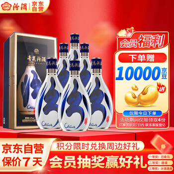 1円～【未開栓】青花汾酒 杏花村 30年 陶器ボトル 中国酒 500ml