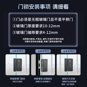 真地 Realand  人脸识别门禁锁玻璃门单门双开门指纹锁办公室涂鸦app远程开锁密码锁钥匙应急开锁 Q6