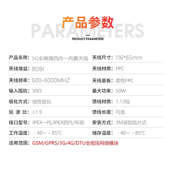 凯元达 lte GSM GPRS nb-iot模块 内置FPC贴片天线50CM;5G全频段/IPEX4代