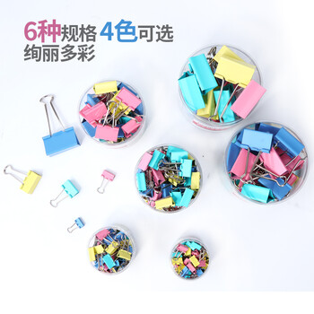 齐心（COMIX）24只41mm长尾夹大号 彩色金属燕尾夹票据夹子 2# 24只/筒 办公用品EB405