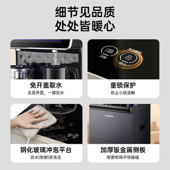 长虹茶吧机家用饮水机高端语音智能下置水桶全自动一体控温立式柜式烧水壶客厅泡茶机CH-T101石墨灰