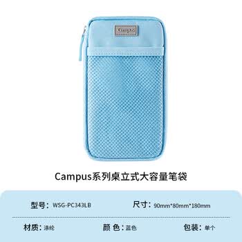 国誉（KOKUYO）Campus学生办公桌立式大容量笔袋分区收纳笔袋初中高中考研文具袋浅蓝单个装WSG-PC343LB