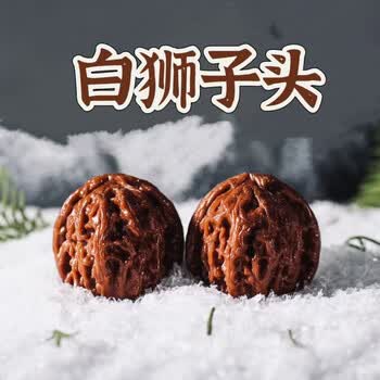 核桃文玩白狮子40图片- 京东