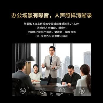 科大讯飞(iFLYTEK)AI录音笔S8离线版【旗舰新品】 256G大内存 20米远距离录音 安全加密 高清降噪 离线转写翻译 科大讯飞(iFLYTEK)AI录音笔S8离线版【旗舰新品】 256G大内存 20米远距离录音 安全加密 高清降噪 离线转写翻译