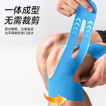 李宁  肌肉贴弹性胶布运动绷带背部脚部腹部防水拉伤酸痛贴胶带