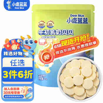 小鹿蓝蓝牛初乳奶贝贝 奶片奶贝宝宝零食儿童零食牛奶片 原味1袋