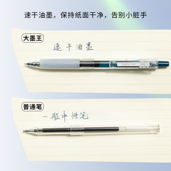 晨光（M&G）文具按动中性笔学生0.5大墨王速干大容量ST签字笔刷题笔考试专用水笔办公 墨蓝12支 J9001B1高考