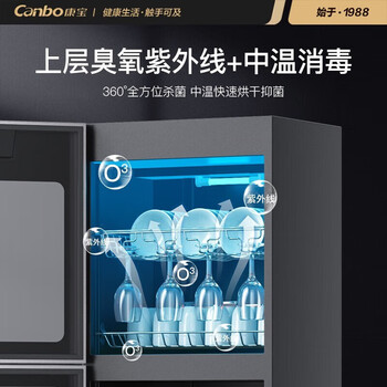  康宝(Canbo) 消毒柜家用 立式消毒碗柜 大容量 消毒柜商用 一星级奶瓶餐具暖盘臭氧紫外线消毒柜 ZTP380H-1X