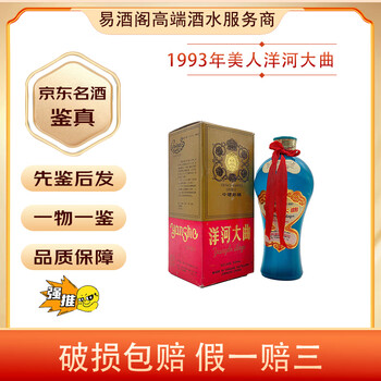 洋河大曲55度500ML*1瓶浓香型白酒纯粮食高度白酒小批量生产