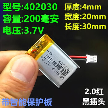 汇鑫茂 3.7v聚合物离子锂电池402030电子秤行车记录仪点读笔绿色 502040两线（3个）