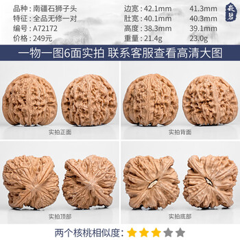 希少文玩核桃 南疆石 極太楞特徴 南疆石核桃｜全品無修｜老款經典款｜ 新手熱門首選｜骨質之王上善文玩