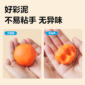 得力冰淇淋面条二合一彩泥机18色套装橡皮泥超轻粘土玩具男孩女孩手工DIY黏土儿童生日开学文具