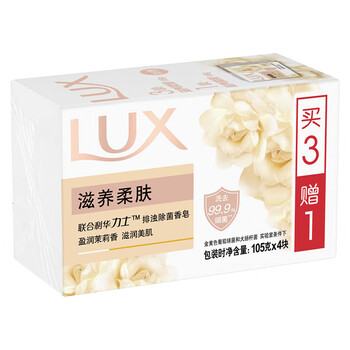 力士（LUX）香皂 排浊除菌滋养柔肤(4X105g) 洗手洗澡沐浴多用肥皂