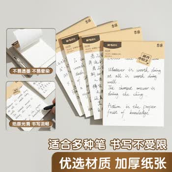 晨光（M&G）文具本味空白便利贴标签贴大号粘性强学生错题便签贴纸n次记事贴便签本90*126mm1本YS-674考试必备