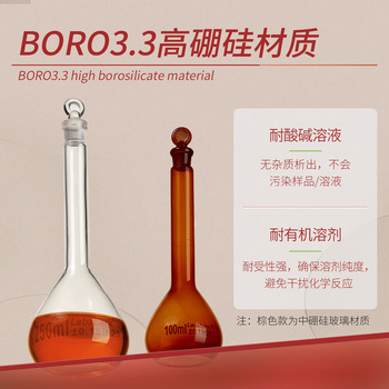 LABSHARK 容量瓶玻璃加厚定量瓶定容瓶磨口具塞耐高温实验室 【棕色】100mL1个/盒