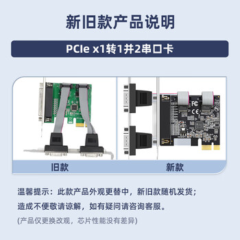 EB-LINK PCI-E转1并2串扩展卡串口并口组合卡9针串口卡COM扩展卡25针并口卡工控机台式机电脑打印机卡