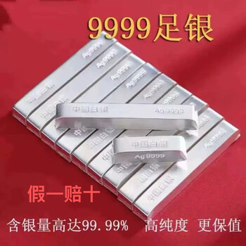 専用　銀　Ａｇ.999　合計100グラム　中国 100g银条- 京东