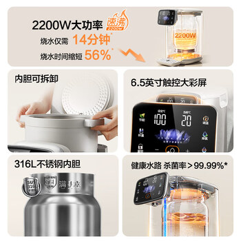 苏泊尔(SUPOR)电热水瓶速沸电热水壶 5L烧水壶316L电水瓶 2200W烧水恒温饮水机 SW-50T801Pro 苏泊尔(SUPOR)电热水瓶速沸电热水壶 5L烧水壶316L电水瓶 2200W烧水恒温饮水机 SW-50T801Pro