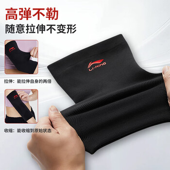 李宁(LI-NING)护肘网球肘关节保护套冬保暖专用护具健身篮球羽毛球护臂卧推护套 李宁(LI-NING)护肘网球肘关节保护套冬保暖专用护具健身篮球羽毛球护臂卧推护套