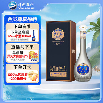 梦之蓝40.8价格报价行情- 京东