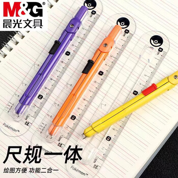 晨光（M&G）文具宝可梦一体式笔型金属圆规尺子套装小学生初中生考试专用 绘图制图工具2款随机2B铅芯中高考