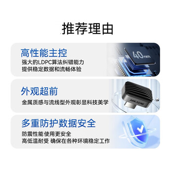 海康威视256GB U盘type-c 手机苹果电脑通用车载娱乐高速小巧便携即插即用大容量读速450MB/s