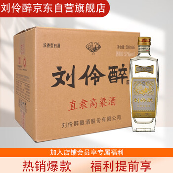刘伶醉60度-刘伶醉60度促销价格、刘伶醉60度品牌- 淘宝