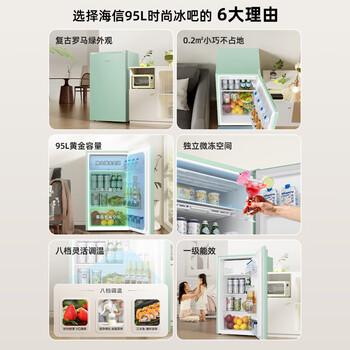 海信（Hisense）95升小型冰柜家用立式冰柜冷藏柜办公室冰吧厅吧 一级能效出租房酒店小型冰箱 复古罗马绿 BC-95BQ