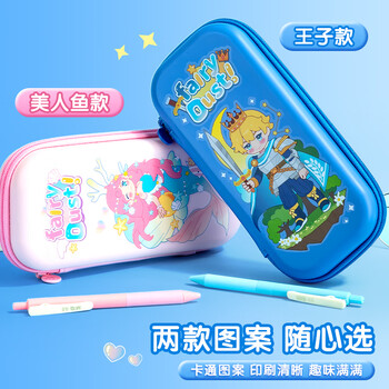晨光文具小学生笔袋 美人鱼EVA大容量文具盒铅笔盒轻量耐摔PP笔盒APB932QGB