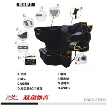 双鱼 乒乓球发球机 超级1代家用台式专业自动发球机器含集球网 乒乓球