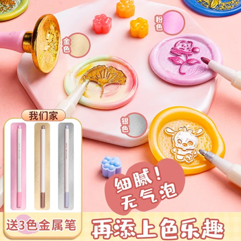 空色火漆印章套装礼物礼盒儿童印章蜡粒工具男孩女孩创意玩具DIY手工幼儿园生日圣诞