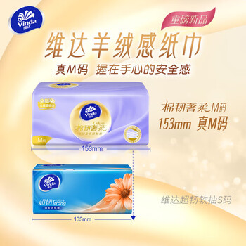 维达（Vinda）【大米+抽纸】金橄榄丝苗米2.5kg*2桶+V2900A抽纸80抽3包*2提