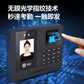 歌派打卡机 人脸+指纹识别考勤机 免网络免软件 签到机  自动生成 U盘导报表RMQ-331