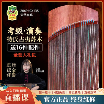 老红木古筝图片- 京东