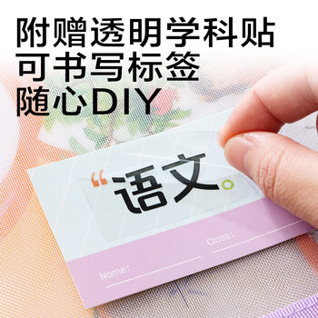 得力（deli）大背宽加厚双层透明科目分类袋文件袋大容量拉链袋学生文具作业收纳袋 清凉芭乐PP140