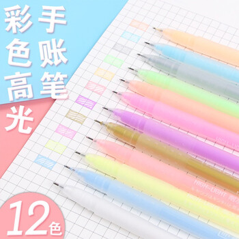 彩色中性笔韩国小清新可爱学生用水笔碳素水性糖果色手帐笔套装手账创意萌彩笔女生文具用品勾线 彩色12支(无黑色)