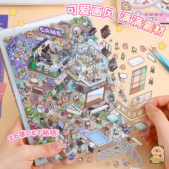 米砾卡皮巴拉造景贴纸3d立体小屋手账贴纸书diy手帐贴画儿童益智玩具大号微缩场景贴纸本微缩贴画礼物 