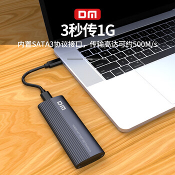大迈（DM）HD600 移动硬盘盒M.2 NGFF Type-C3.2接口SSD固态外置铝合金盒