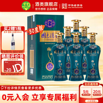 ★寶豐 宝丰酒业有限公司 國色清香 清香型白酒 50% 500mL2本★ 宝丰·国色清香典藏-宝丰酒业