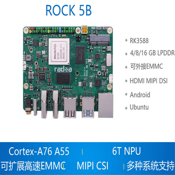 宏达硕ROCK5B开发板RK3588芯片单板+电源+金属外壳+16GEMMC+转接板+IMX415摄像头+10.1触摸屏;4G
