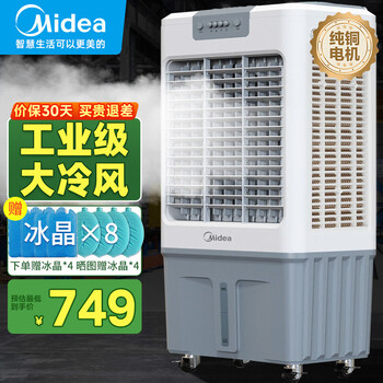 大型冷风机价格报价行情- 京东